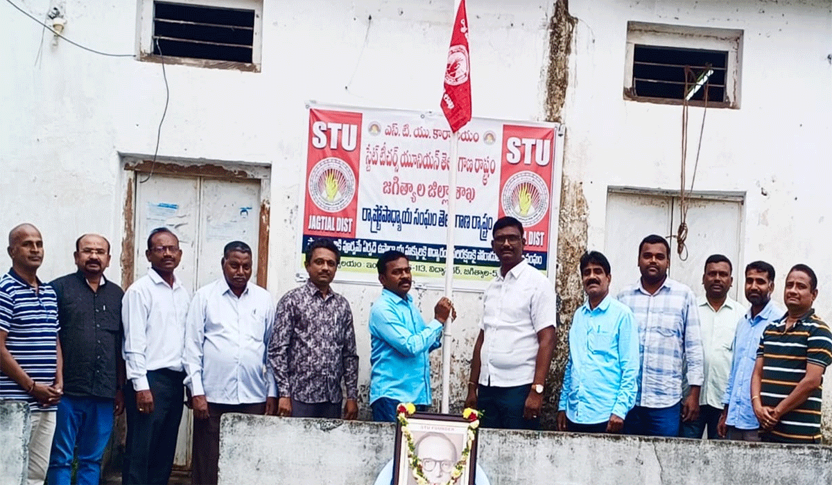 STU | ఉపాధ్యాయ హక్కులకోసం ఎస్టీయూ నిరంతర పోరాటం