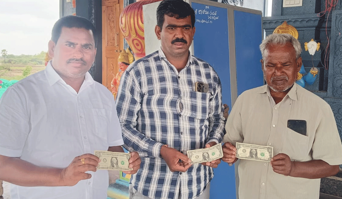 Foreign currency | మొట్లపల్లి ఆలయం హుండీలో విదేశీ కరెన్సీ లభ్యం