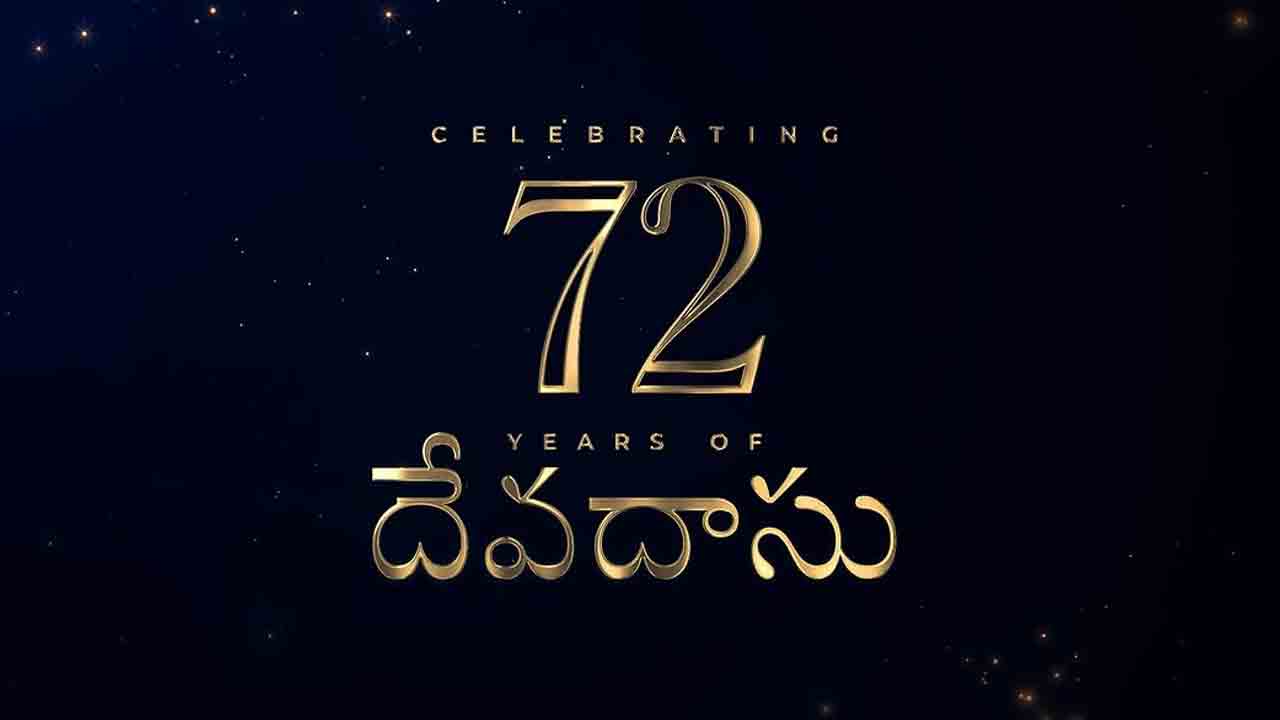 Devadasu Movie | 72 ఏండ్లు పూర్తి చేసుకున్న ‘దేవ‌దాసు’.. వీడియో విడుదల చేసిన టీమ్