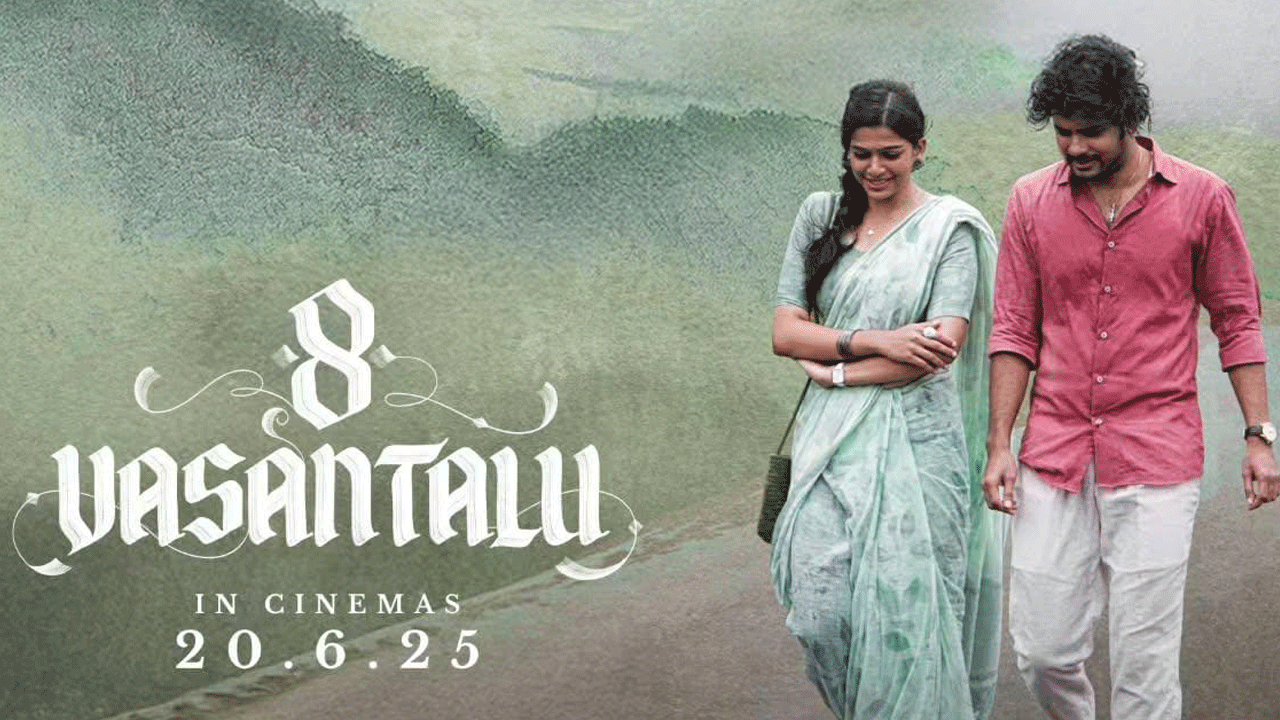 8 Vasanthalu Review: 8 వసంతాలు రివ్యూ: కవితాత్మక ప్రేమకథ ప్రేక్షకులకు కనెక్ట్ అయ్యిందా?