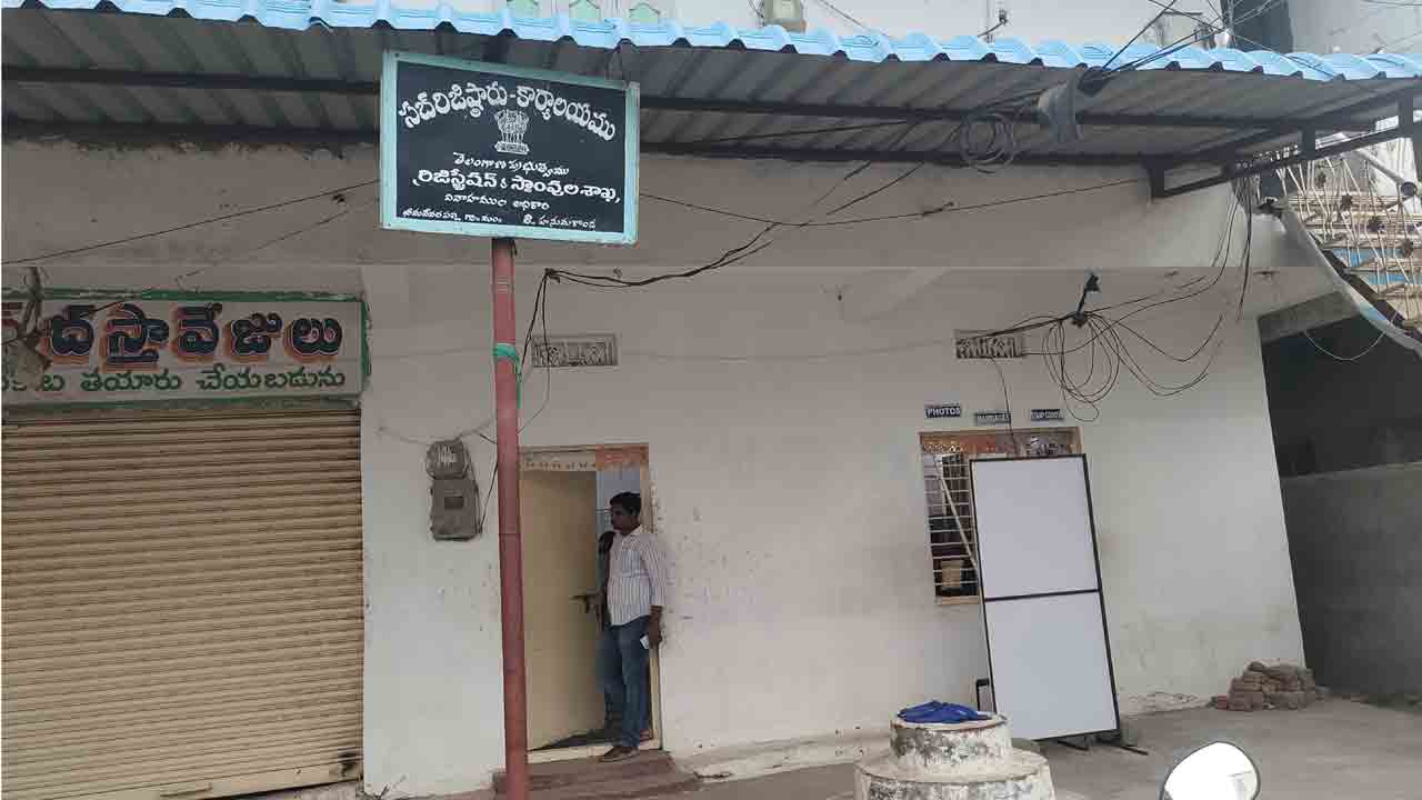 ACB raids | సబ్ రిజిస్టార్ కార్యాలయంలో ఏసీబీ ఆకస్మిక తనిఖీ.. రూ. 96 వేలు సీజ్