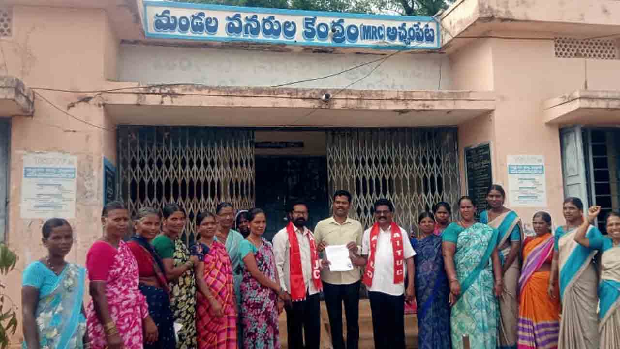 AITUC | దేశవ్యాప్త సార్వత్రిక సమ్మెను విజయవంతం చేయండి : ఏఐటీయూసీ అధ్యక్షుడు ఎస్ మల్లేష్