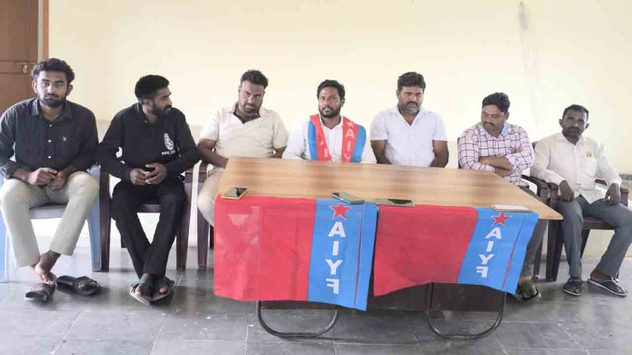 AIYF | నిరుద్యోగులకు ఉపాధి కల్పించడంలో ప్రభుత్వం విఫలం : ఏఐవైఎఫ్ రాష్ట్ర సహాయ కార్యదర్శి యుగంధర్
