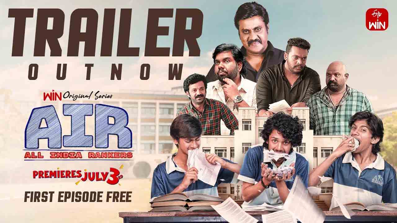 AIR (All India Rankers) | ఆల్‌ ఇండియా ర్యాంకులు రావాలంటూ తల్లిదండ్రుల ఒత్తిడి.. ఇంట్రెస్టింగ్‌గా ‘ఏఐఆర్‌’ ట్రైల‌ర్‌