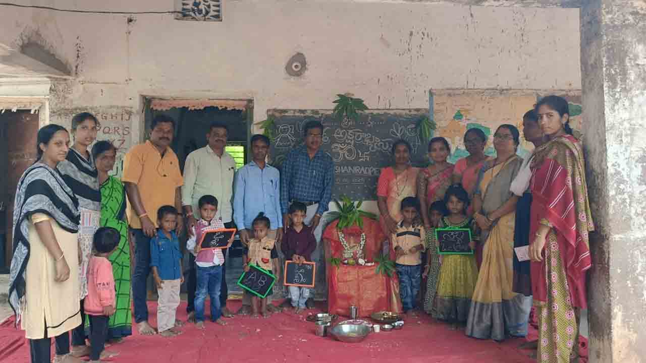 Aksharabhyasam | ప్రభుత్వ పాఠశాలలో చిన్నారులకు సామూహిక అక్షరాభ్యాసం