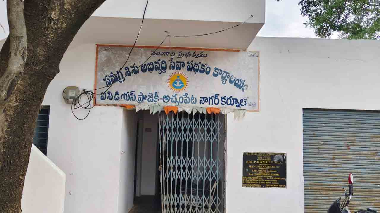 Anganwadi centres | అంగన్వాడీ సెంటర్లలో కమీషన్ వసూళ్లు..