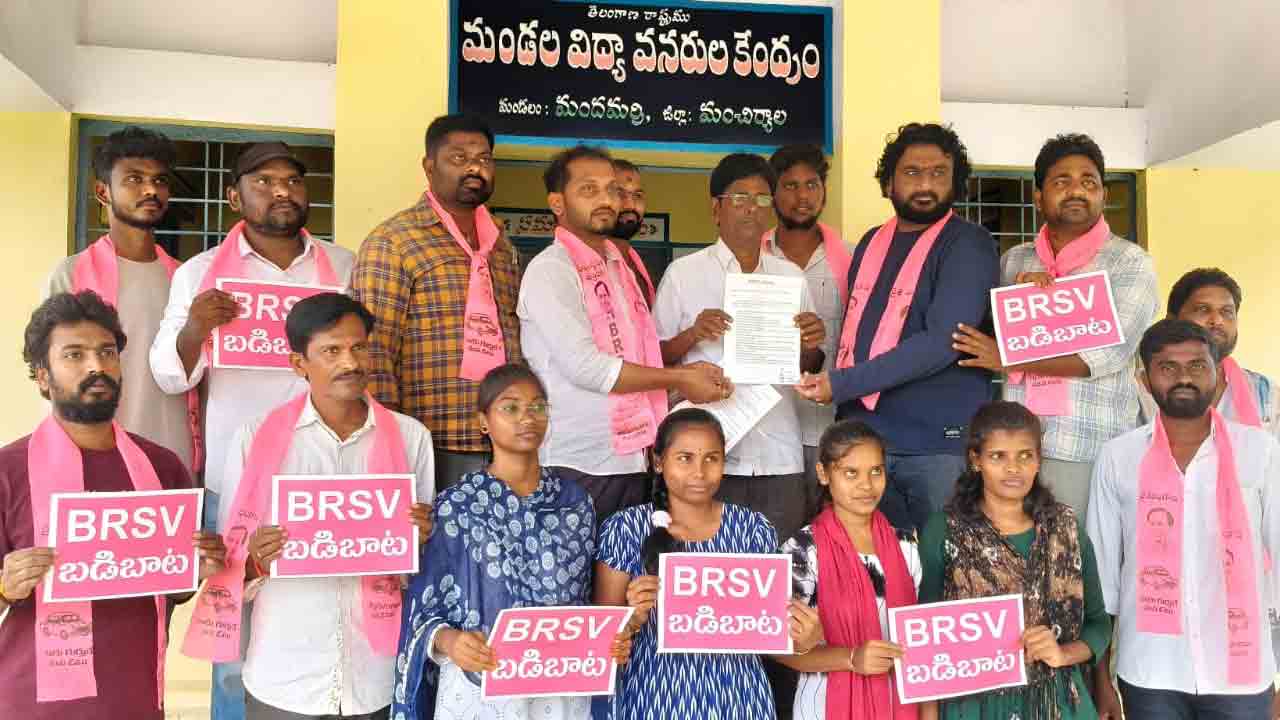 School | పాఠశాలల్లో నెలకొన్న సమస్యలను పరిష్కరించాలి : బీఆర్‌ఎస్‌వీ