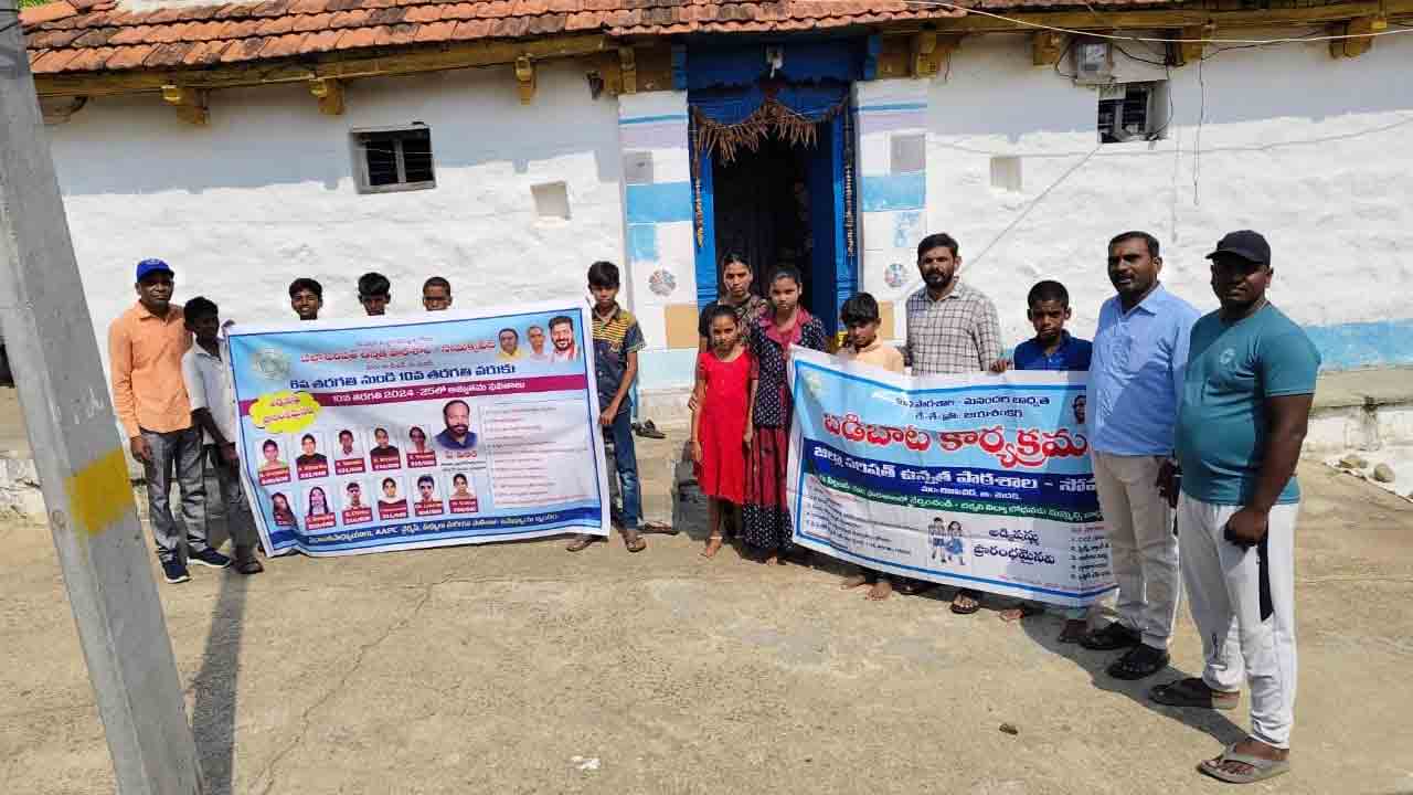 Badi Bata Programme | విద్యార్థులు పాఠశాలల్లో చేరే విధంగా కృషి చేయాలి.. బడిబాటలో ఎంఈవో విఠల్