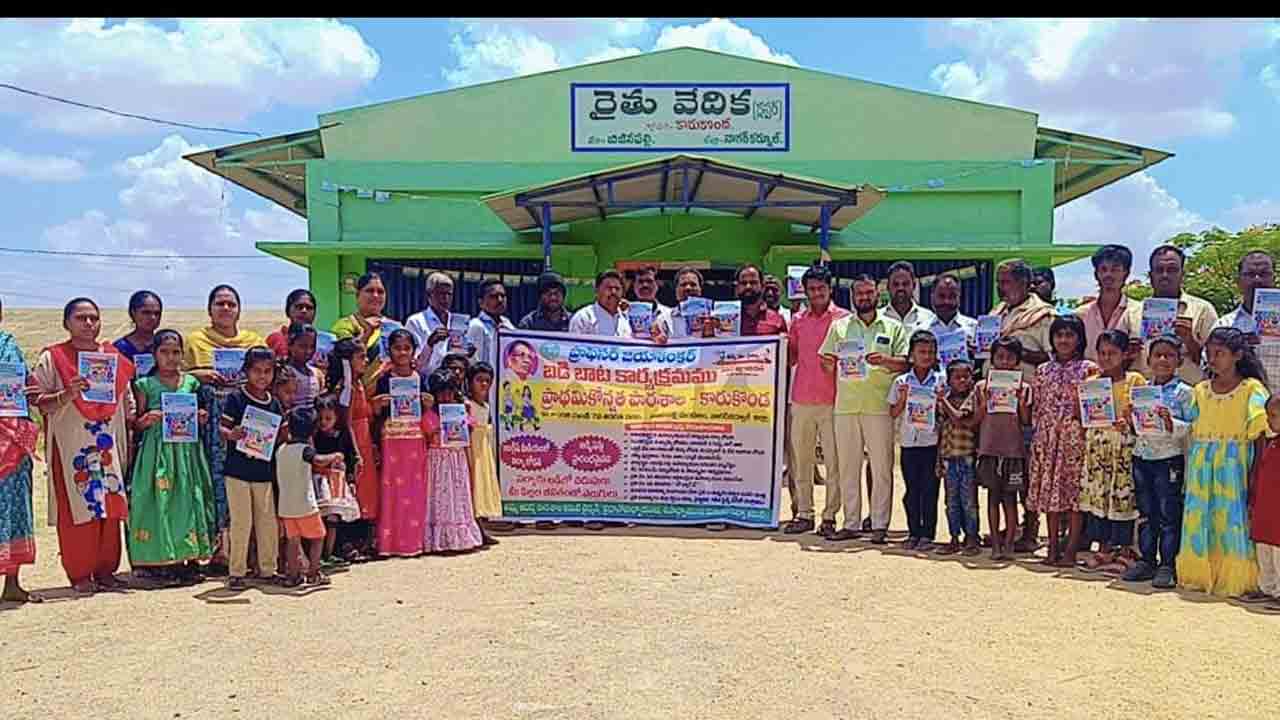 Childrens Enroll |  ప్రభుత్వ సౌకర్యాలను వివరించి బడి బయటి పిల్లల్ని బడిలో చేర్పించాలి