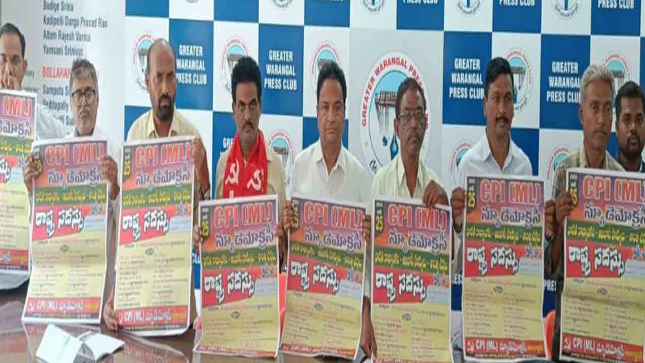 శాంతి చర్చలకు కేంద్రం ముందుకు రావాలి : సీపీఐ (ఎంఎల్‌) న్యూ డెమోక్రసీ