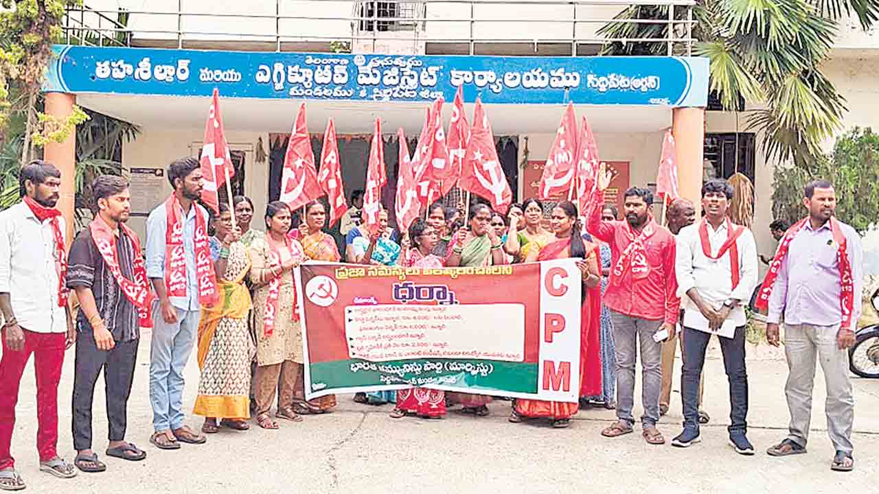 ఇందిరమ్మ కమిటీలు రద్దు చేయాలి