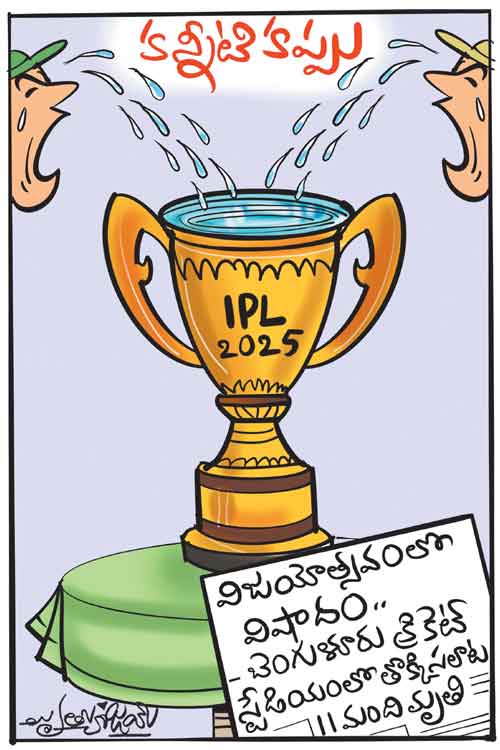 Cartoon