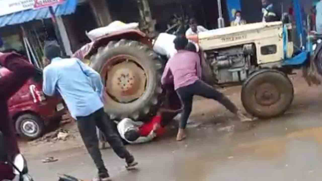 Watch: ట్రాక్టర్‌ టైరు కింద ఇద్దరిని తొక్కించిన డ్రైవర్‌.. తర్వాత ఏం జరిగిందంటే?
