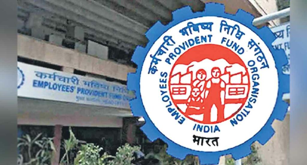 Epfo