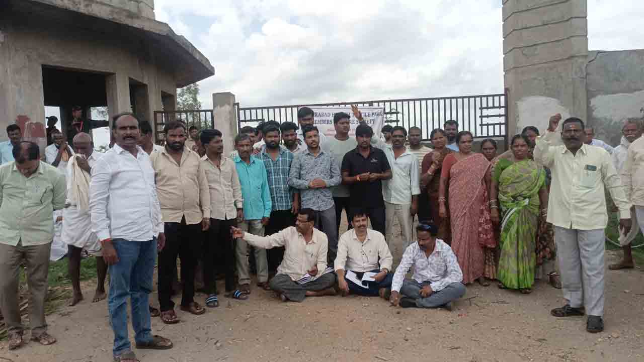 Farmers strike | నమ్మించి తక్కువ ధరకు కొనుగోలు.. మా భూములు మాకు ఇప్పించాలని రైతుల ధర్నా