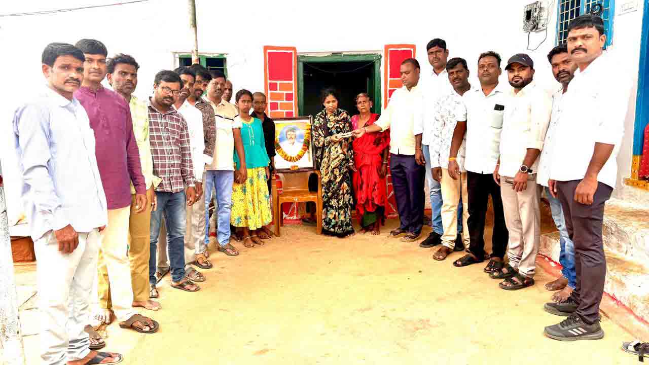 Financial Help | మేమున్నామని.. స్నేహితుడి కుటుంబానికి బాల్యమిత్రుల ఆర్థికసాయం