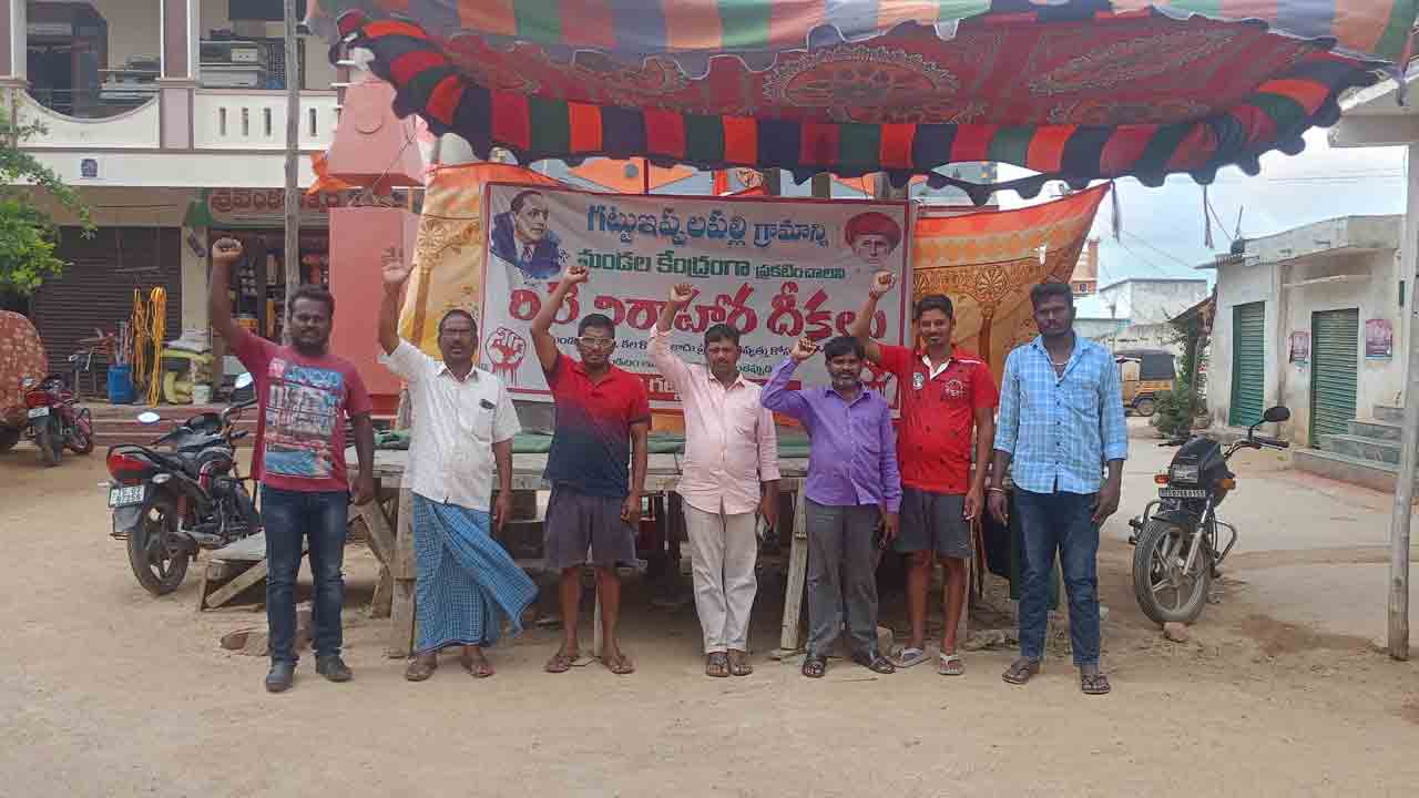 Gattu Ippalapalle | మండలాన్ని సాధించే వరకు పోరాటం ఆగదు : గట్టుఇప్పలపల్లి నాయకులు