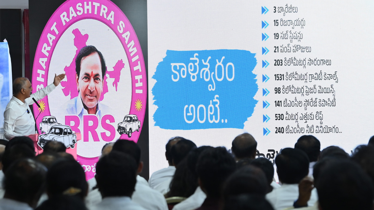 కాళేశ్వరం ప్రాజెక్టుపై హరీశ్ రావు పవర్ పాయింట్ ప్రజెంటేషన్.. ఫోటోలు