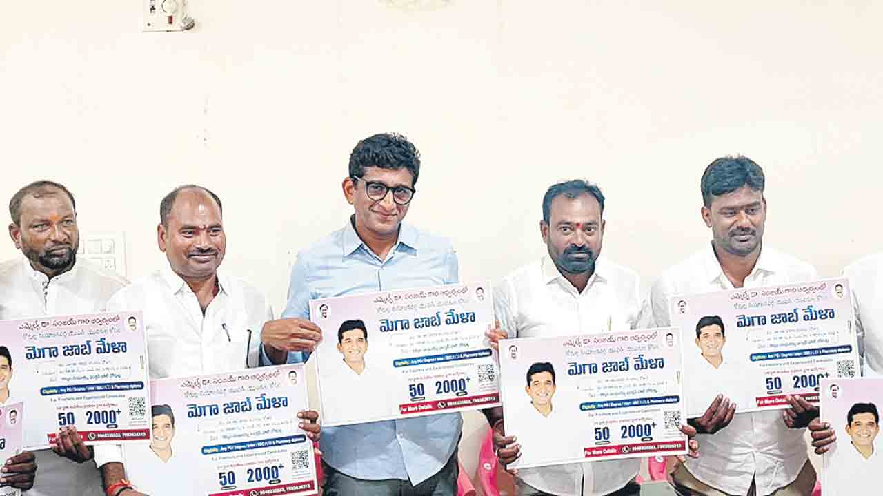 28న మెగా జాబ్‌ మేళా