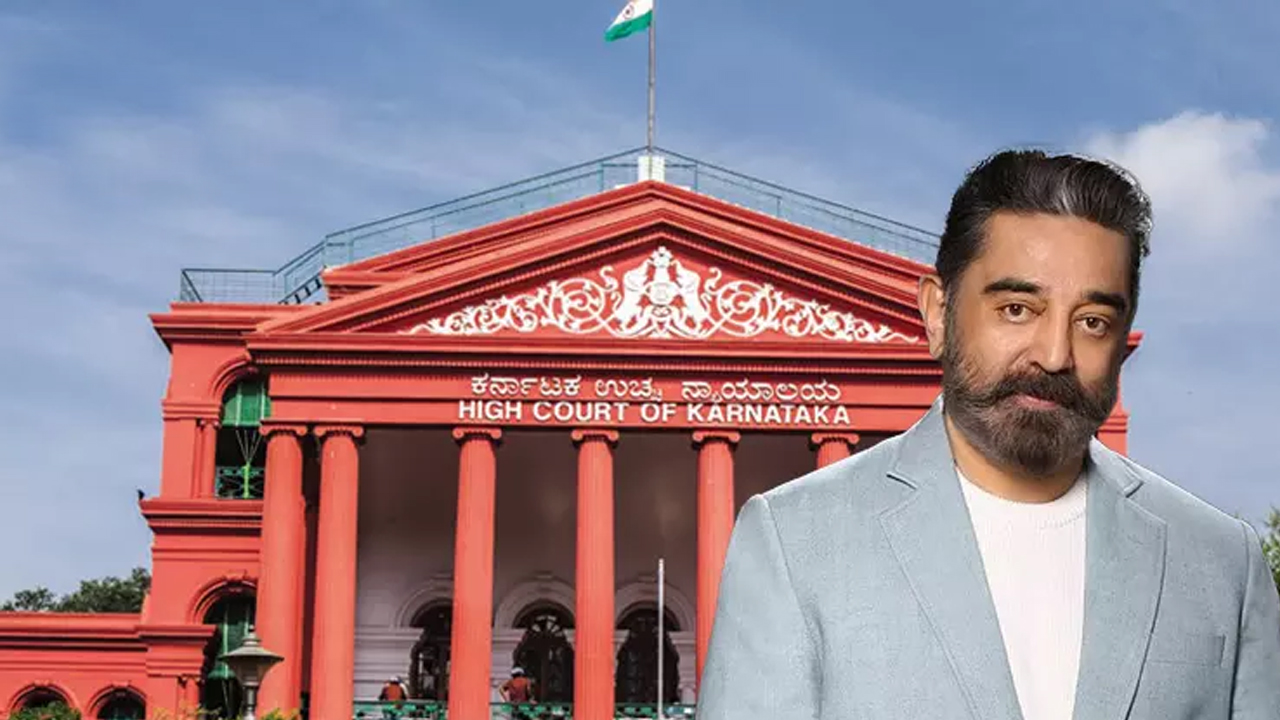 Kamal Haasan | క్షమాపణలు చెప్పేందుకు నిరాకరించిన కమల్‌ హసన్‌..! కర్నాటకలో ‘థగ్‌లైఫ్‌’ రిలీజ్‌ వాయిదా..!
