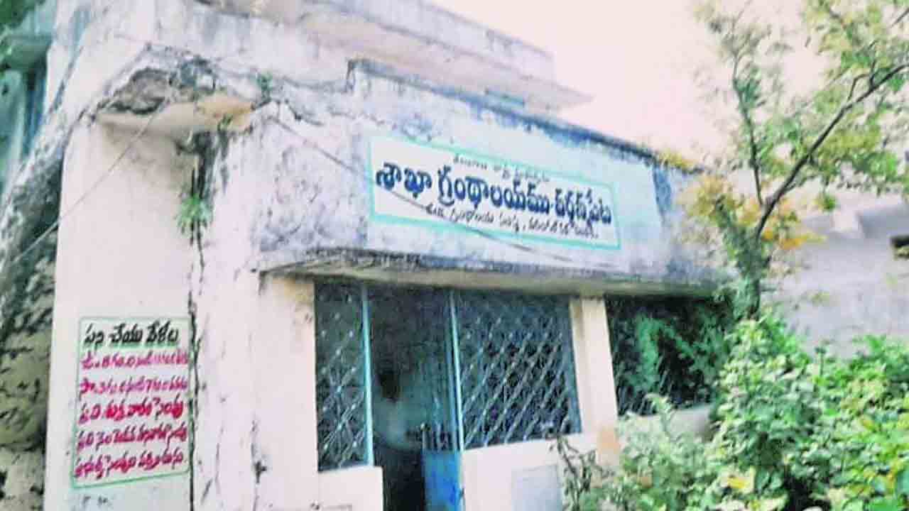 గ్రంథాలయాల్లో సమస్యలు పుల్‌