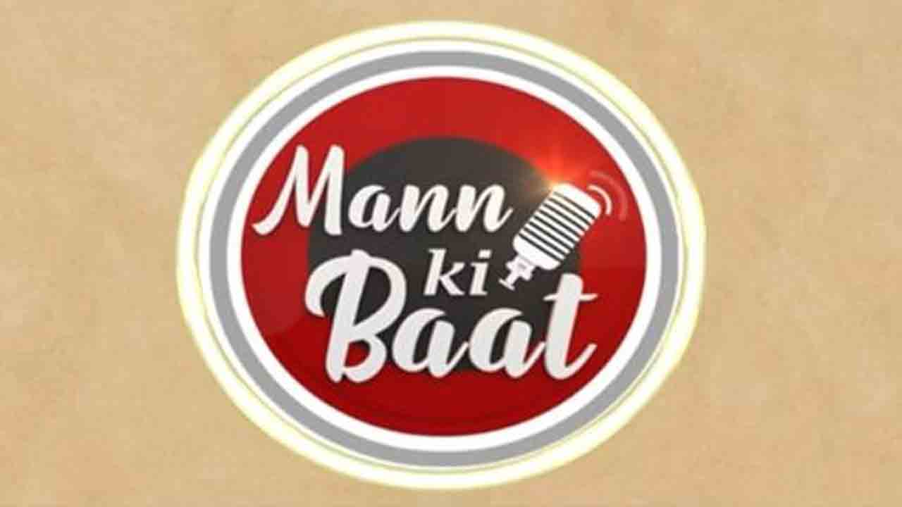 PM Modi | భారత్‌ ట్రకోమా రహిత దేశం.. WHO ప్రకటించింది : ప్రధాని మోదీ