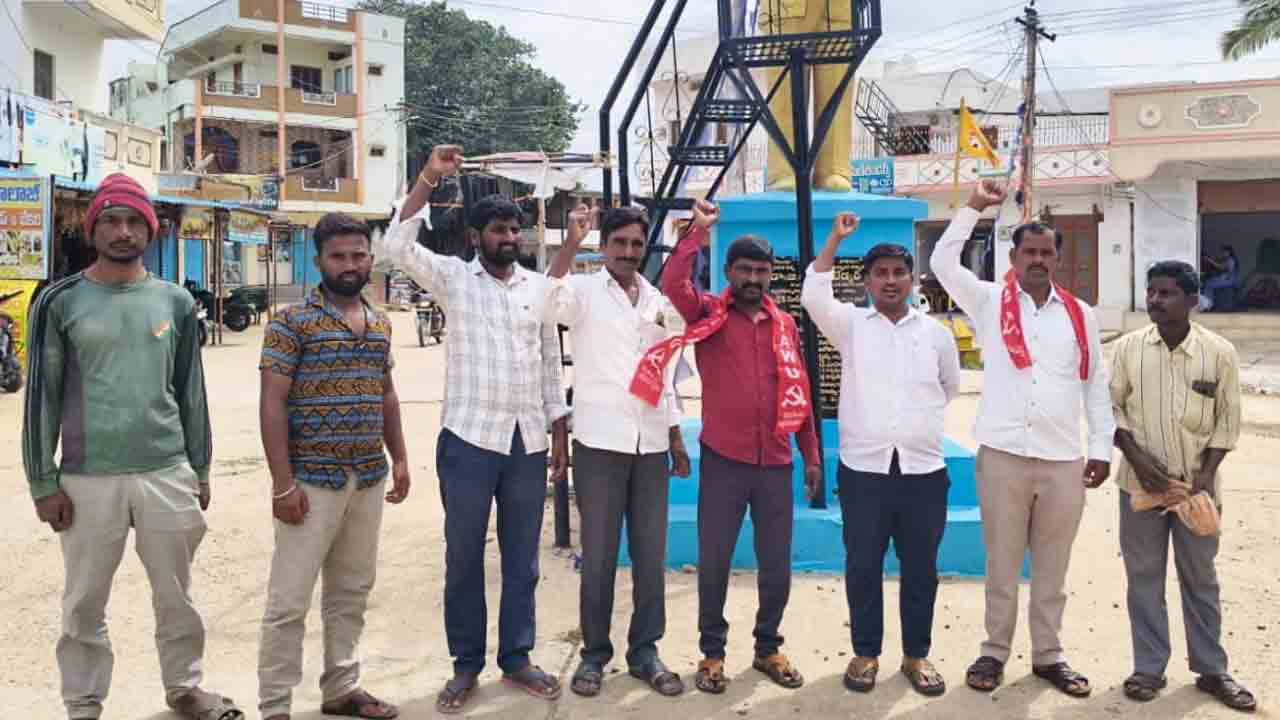 పరిగి తహసీల్దార్ ఆనందరావును సస్పెండ్ చేయాలి.. కార్మిక సంఘం నాయకుల డిమాండ్‌