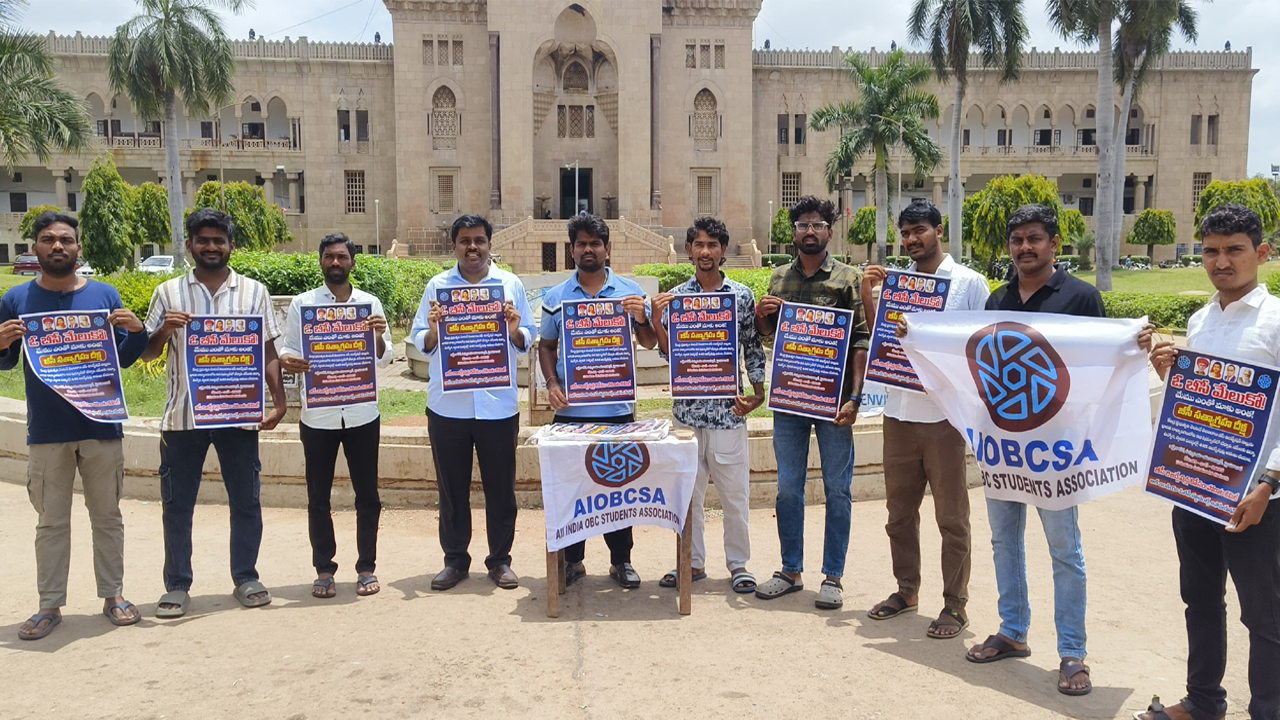 తెలంగాణ బీసీ రిజర్వేషన్ బిల్లును తొమ్మిదో షెడ్యూల్‌లో చేర్చాలి : ఏఐఓబీసీఎస్ఏ