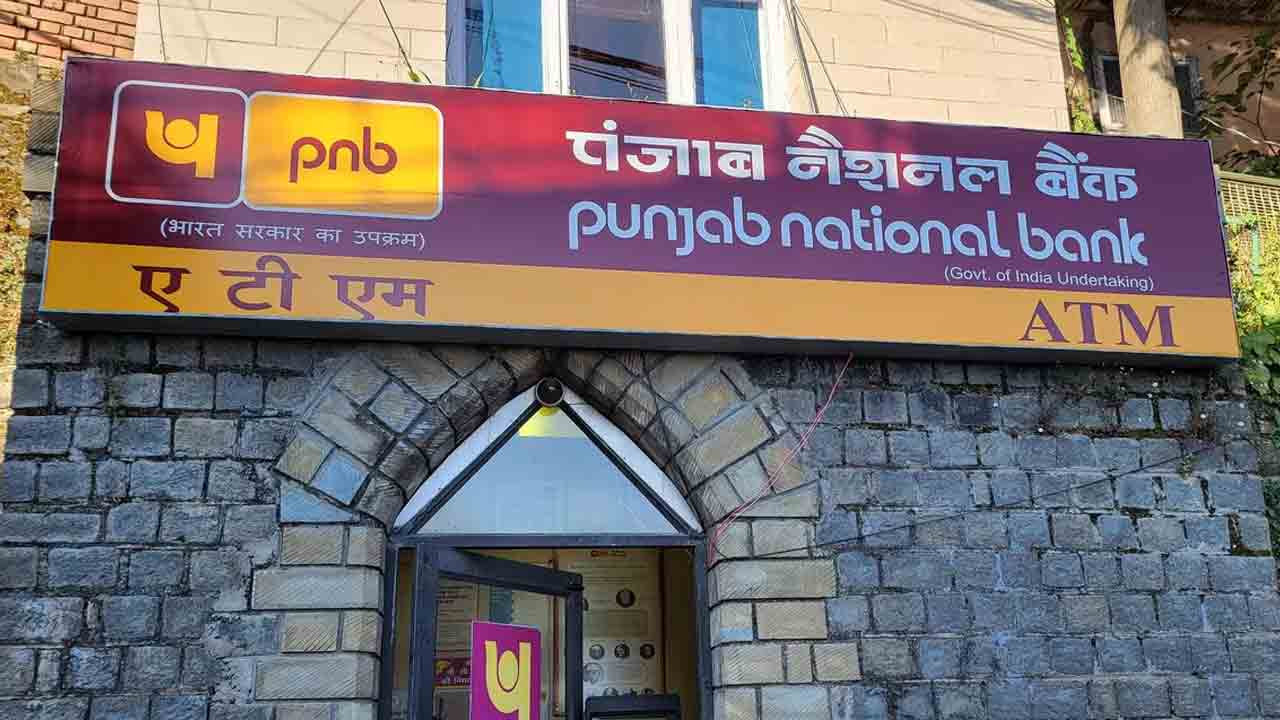 విద్యా రుణాలపై వడ్డీరేటు తగ్గించిన పీఎన్‌బీ