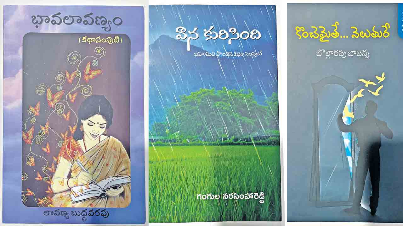 పుస్తక సమీక్ష