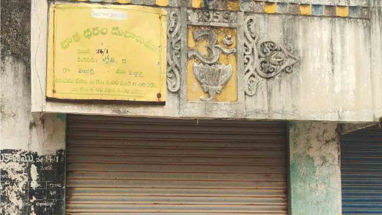 Ration Rice | పది రోజుల్లోనే ఖాళీ.. నిలిచిన రేషన్ బియ్యం పంపిణీ