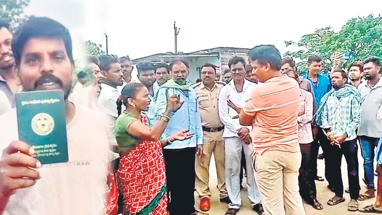 అటవీ భూమిలకు రెవెన్యూ పట్టాలు..!