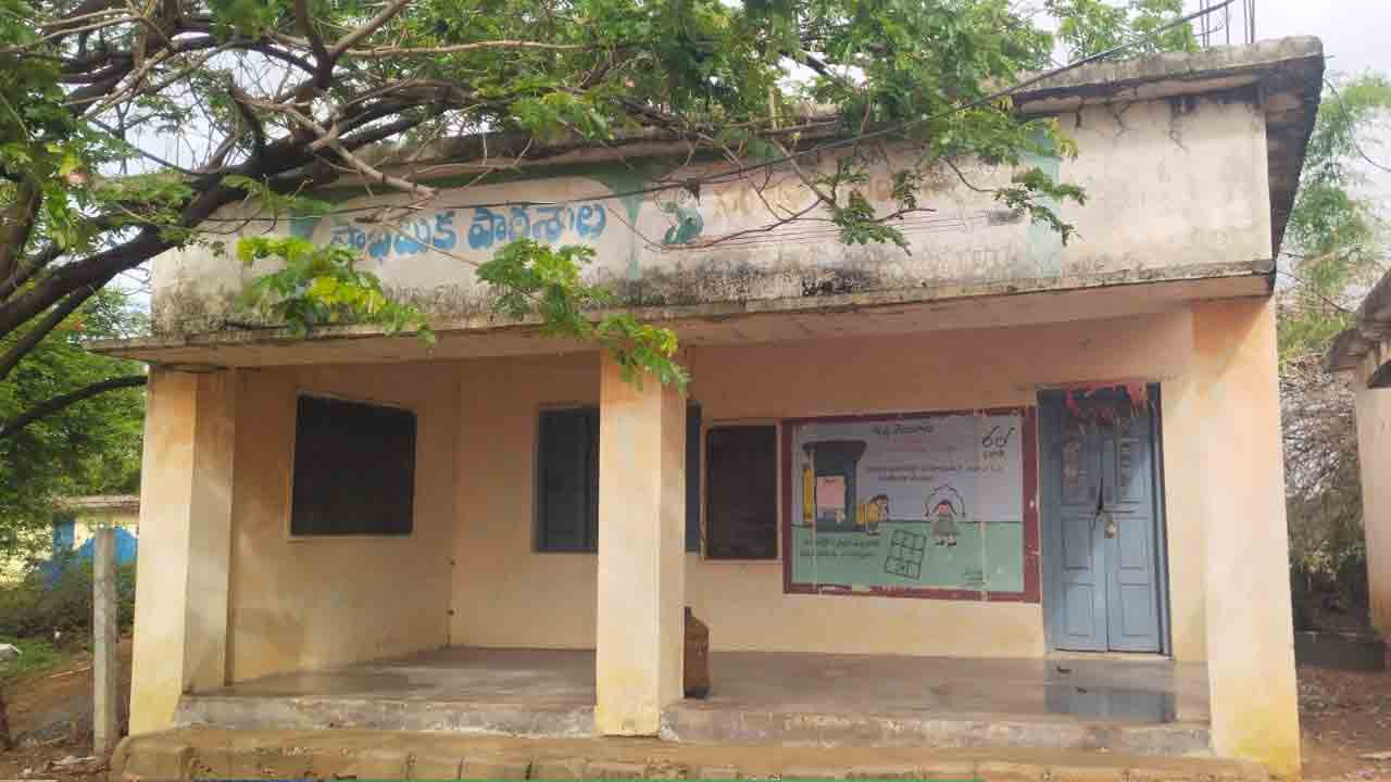School Buildings | విద్యార్థులకు గదుల కొరత.. అయినా పాఠశాల భవనాల్లోనే గ్రామపంచాయతీ విధులు