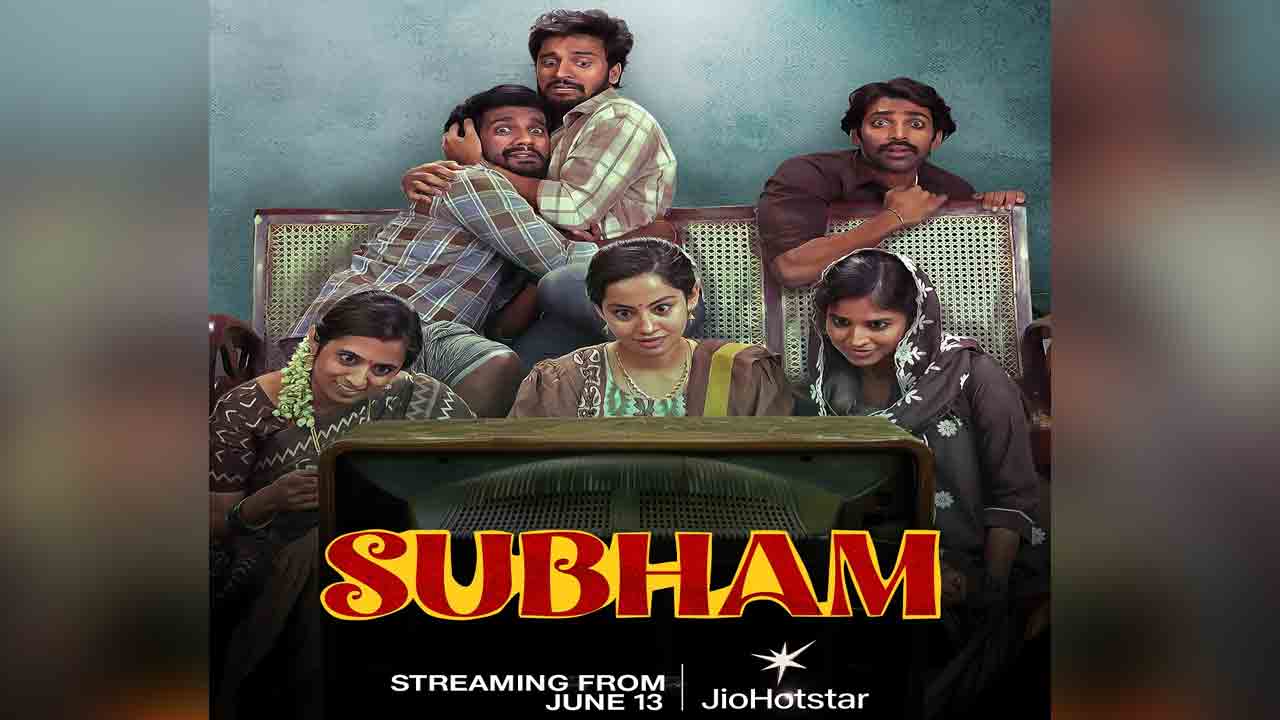 Subham OTT | ఓటీటీలోకి స‌మంత హార‌ర్ థ్రిల్ల‌ర్ ‘శుభం’.. స్ట్రీమింగ్ ఎప్పుడంటే.!