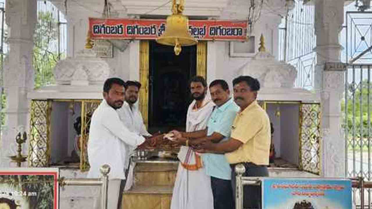 Donation | దత్తాత్రేయ ఆలయానికి కిలో వెండి విరాళం