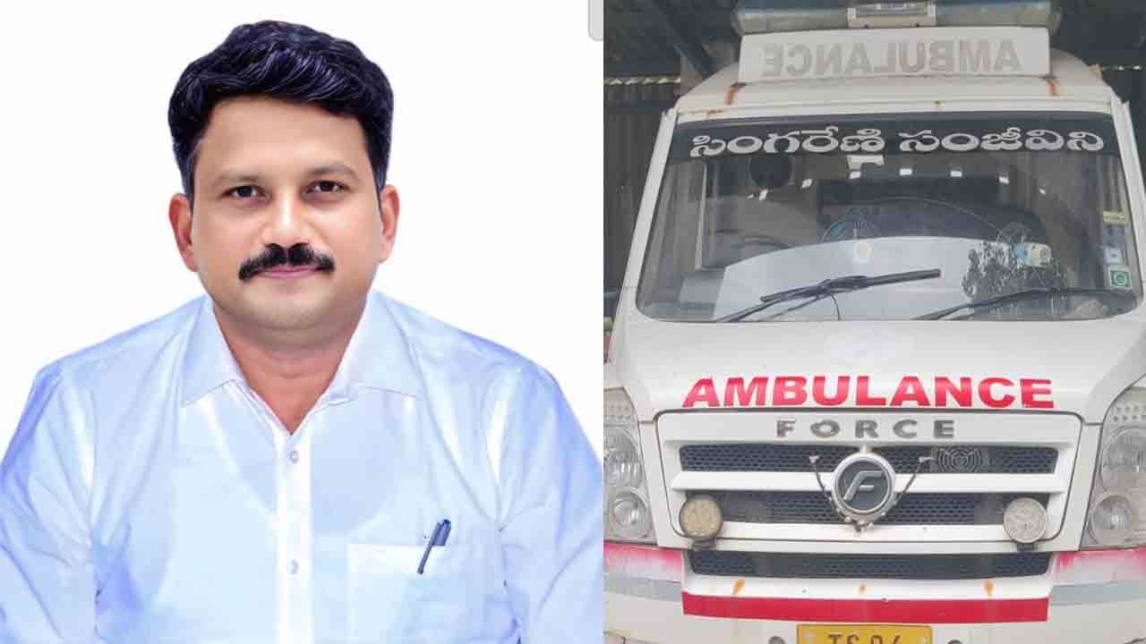 Singareni Labourers | కార్మికుల కోసమే సింగరేణి సంజీవని అంబులెన్స్ :జనరల్ మేనేజర్ డి లలిత్ కుమార్