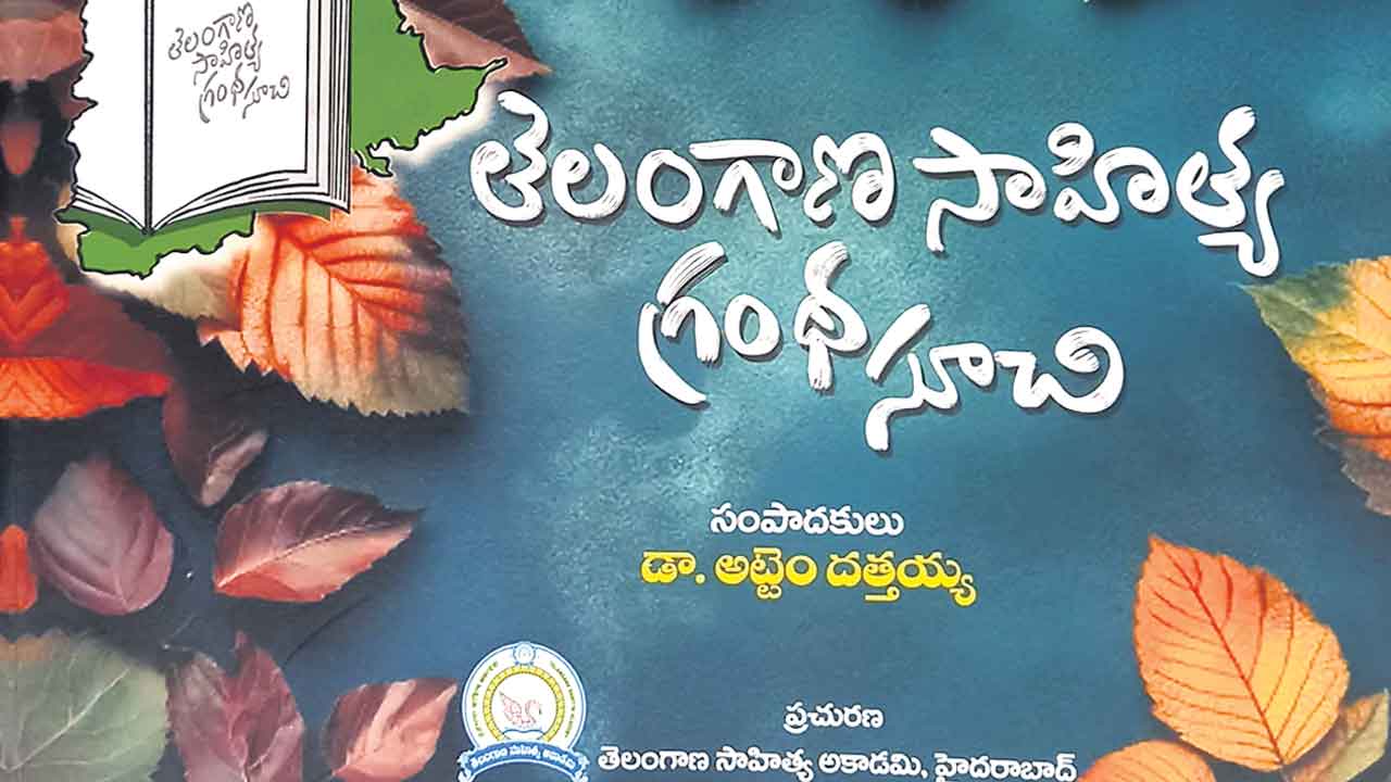 సాహిత్య గ్రంథాల దిక్సూచి