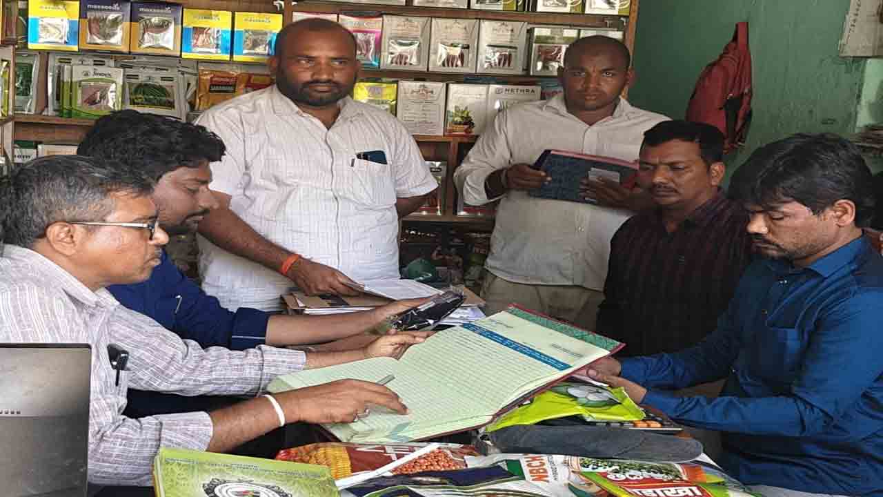 Vigilance Raid | విత్తన దుకాణాలపై విజిలెన్స్, ఎన్‌ఫోర్స్‌మెంట్‌ అధికారుల దాడులు