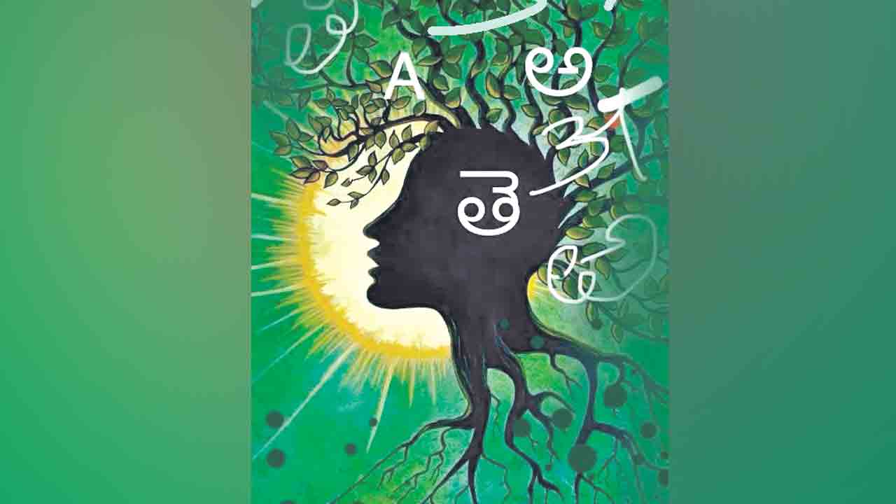 భాష మాటల సందడి కాదు