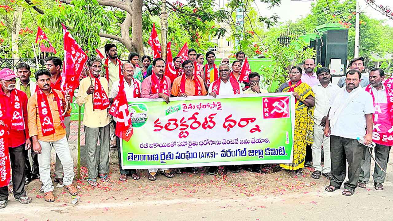 రైతు భరోసా విడుదల చేయాలని ధర్నా