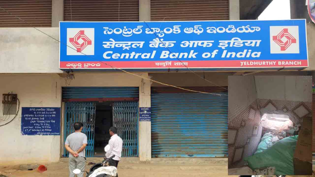 Yeldurthy | వెల్దుర్తి సెంట్రల్ బ్యాంకులో చోరీకి యత్నం.. అలారం మోగడంతో పరారైన దొంగలు