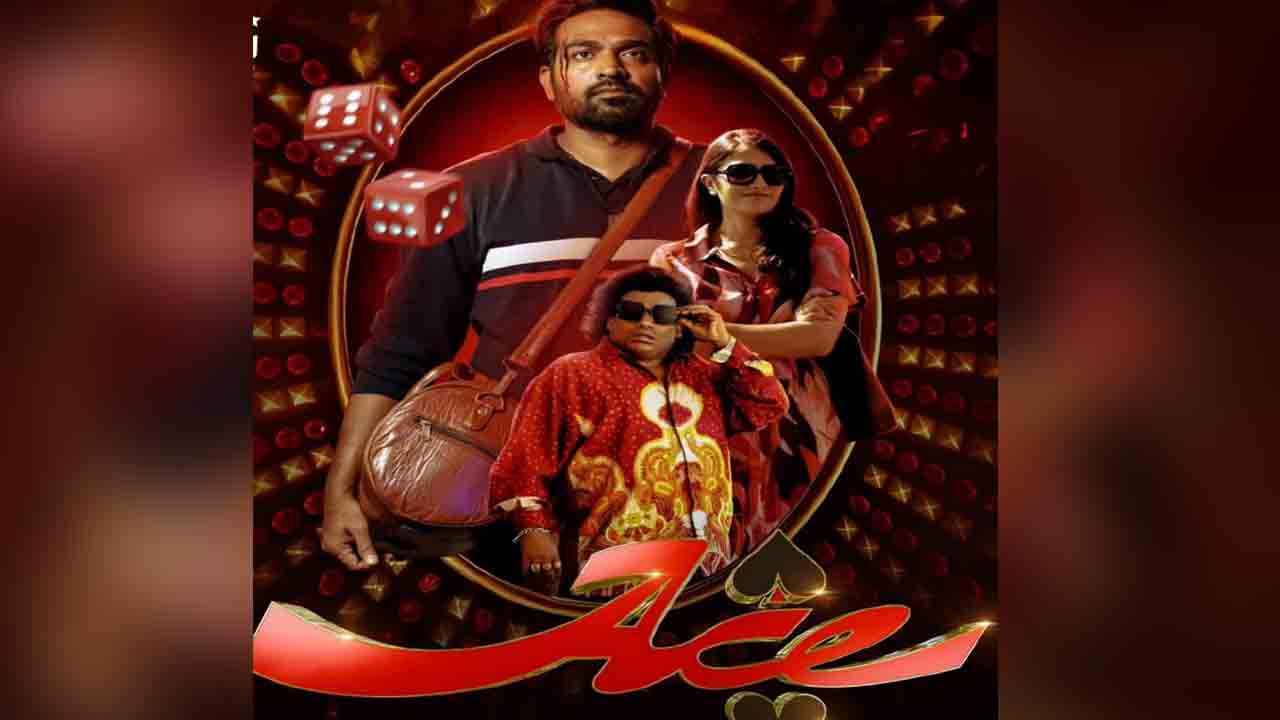 Ace Movie OTT | సైలెంట్‌గా ఓటీటీలోకి వ‌చ్చేసిన‌ విజయ్‌ సేతుపతి ‘ఏస్‌’