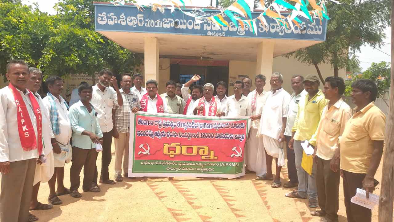 AIPKMS | వ్యవసాయ కూలీలందరికీ ఇందిరమ్మ ఆత్మీయ భరోసా అమలు చేయాలి..