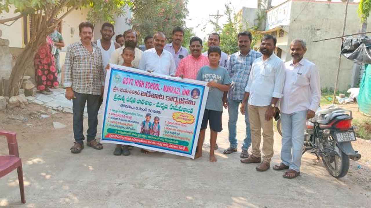 Badibata | పిల్లలను ప్రభుత్వ పాఠశాలల్లోనే చేర్పించాలి.. గుండ్ల సింగారంలో బడిబాట కార్యక్రమం