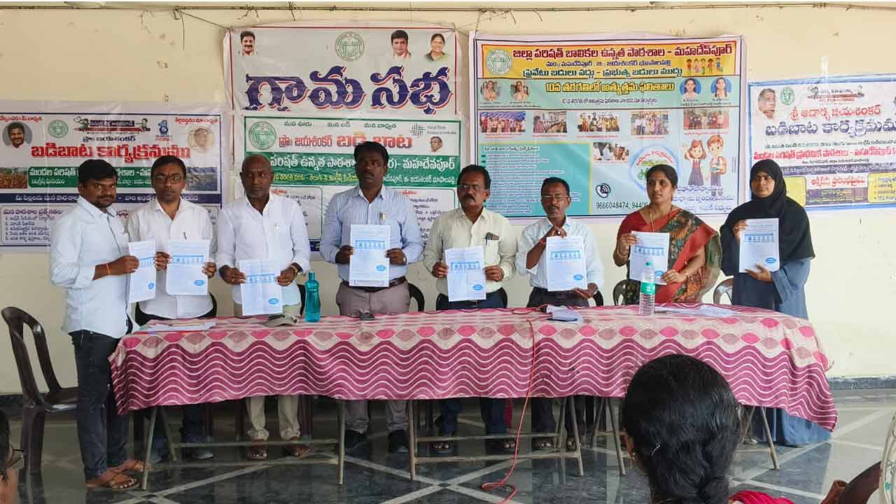 Mahadevpur | ప్రభుత్వ పాఠశాలలో ప్రవేశాలను పెంచాలి : ఎంఈవో ప్ర‌కాశ్ బాబు