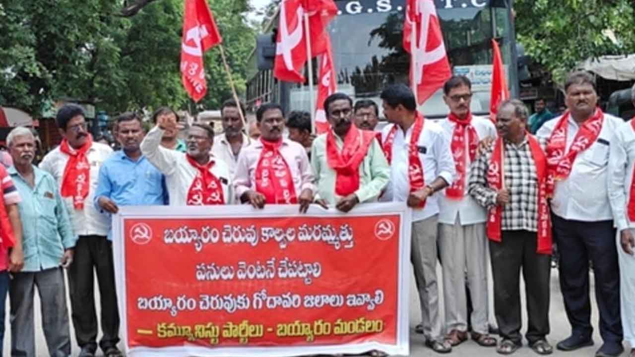 Godavari waters | గోదావరి జలాల నీళ్లు ఇవ్వాలని బయ్యారంలో వామపక్ష పార్టీల రాస్తారోకో