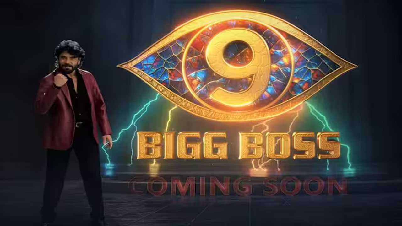 Bigg Boss 9 | ప్రోమోతో హైప్ పెంచిన బిగ్ బాస్ టీమ్.. హోస్ట్‌పై వ‌చ్చిన క్లారిటీ