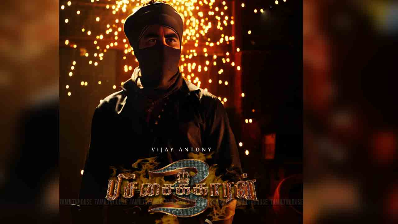 Bichagadu 3 | ‘బిచ్చగాడు 3’ విడుద‌ల ఎప్పుడో చెప్పిన విజయ్‌ ఆంటోనీ