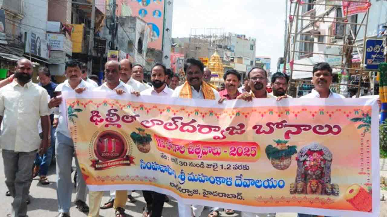 Bonalu | ఢిల్లీలో తెలంగాణ బోనాలు.. త‌ర‌లివెళ్లిన మ‌హంకాళి ఆల‌య క‌మిటీ..