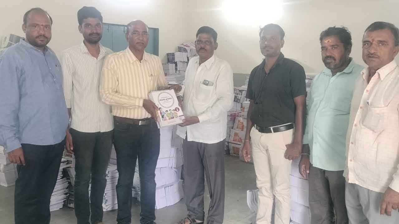 Textbooks | పాపన్నపేట మండలంలో పాఠ్య పుస్తకాలు పంపిణీ చేసిన ఎంఈవో ప్రతాప్‌ రెడ్డి